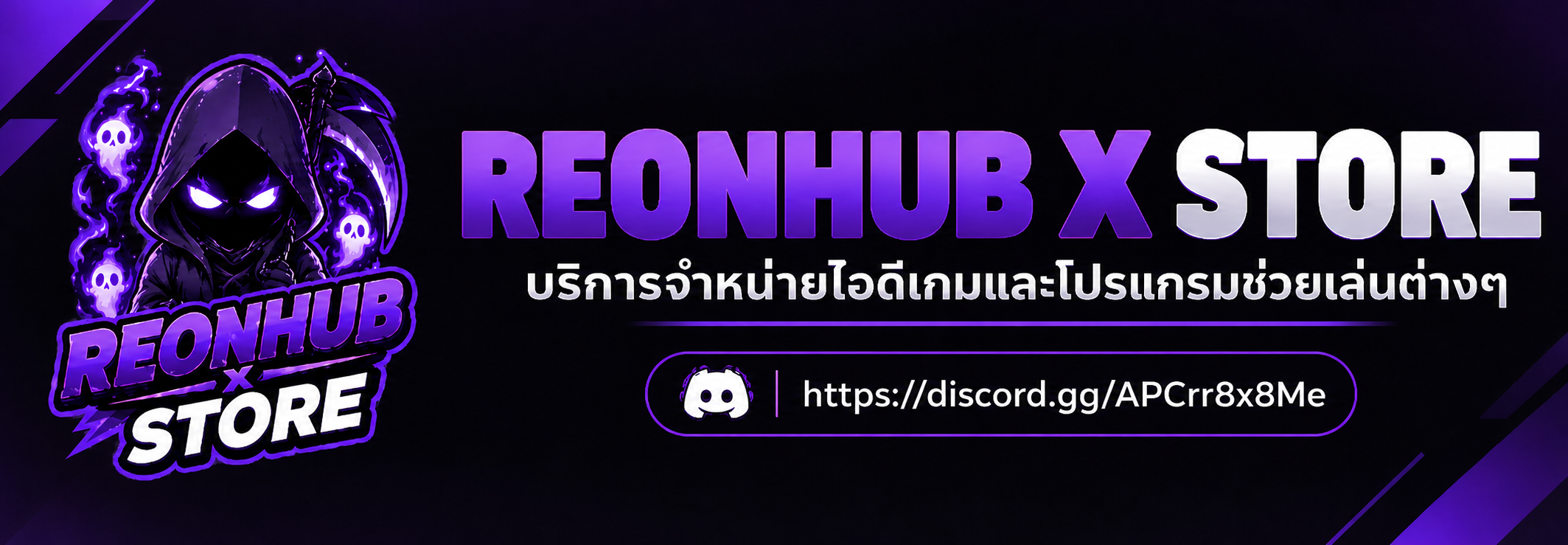 REON STORE